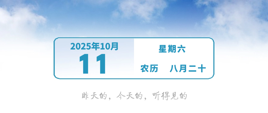 两股冷空气发货！中山何时降温？| 早安，中山