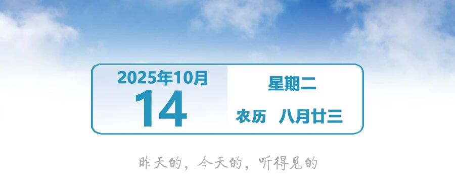 今天起，降价！｜早安，中山