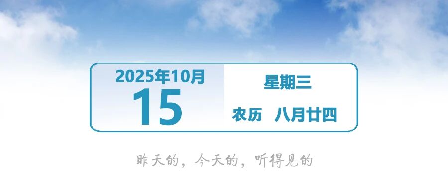 强冷空气在路上了！下周降温 | 早安，中山