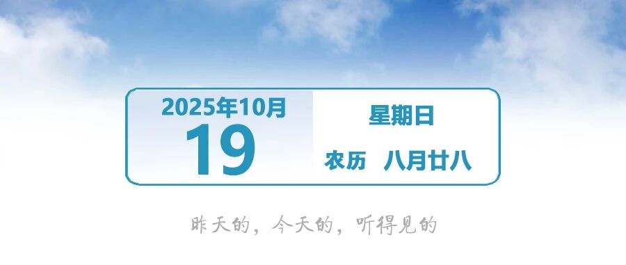 台风“风神”将进入南海！广东发出紧急通知 ｜早安，中山