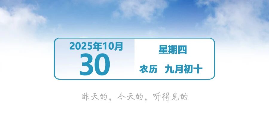 新冷空气,明晚起影响中山! | 早安,中山 新冷空气,明晚起影响中山! | 早安,中山
