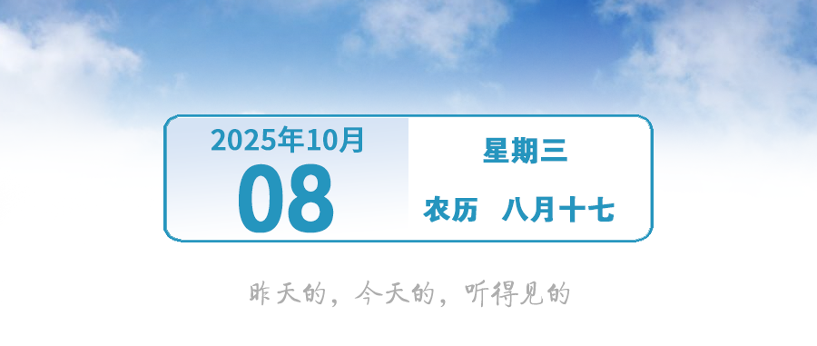 注意！节后上班时间有变 | 早安，中山