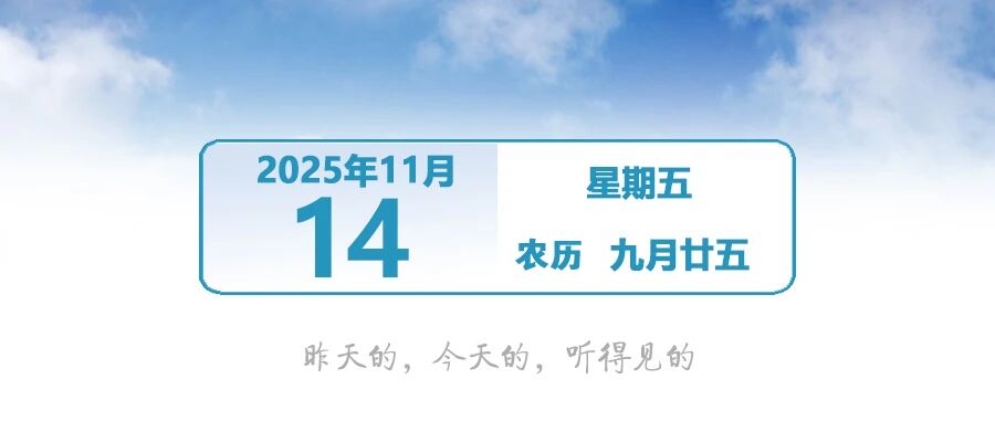 下半年首个寒潮，即将来袭！｜早安，中山