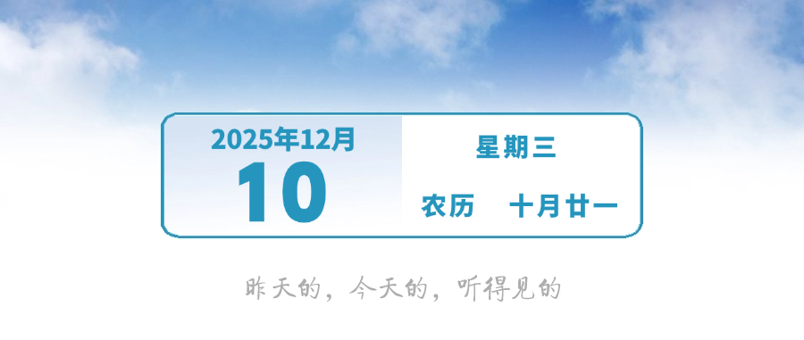 最新放假通知！| 早安，中山