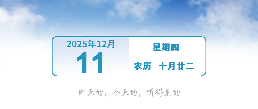 强冷空气明天入粤！湿冷要来了 | 早安，中山