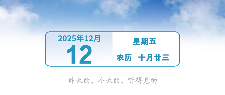 中山新打卡点来了！ | 早安，中山