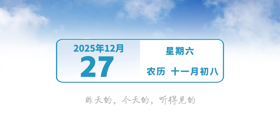 中山马上要升温了！ | 早安，中山