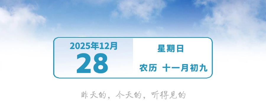 跨年强冷空气，要来了！｜ 早安，中山