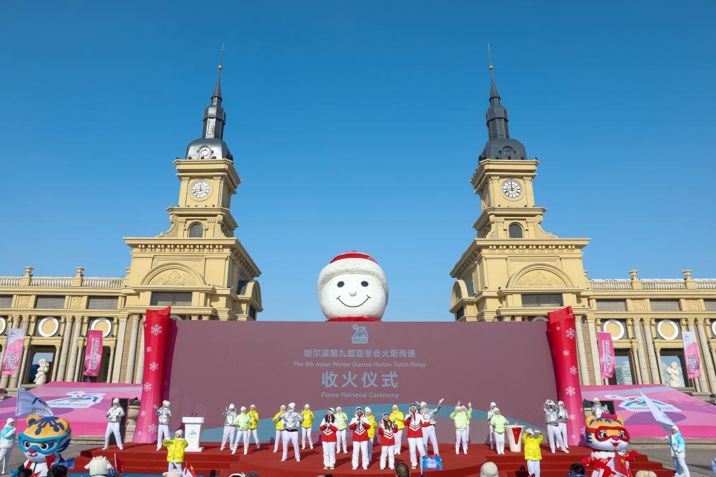 这是2月3日拍摄的第九届亚冬会火炬传递收火仪式现场。新华社记者 张涛 摄