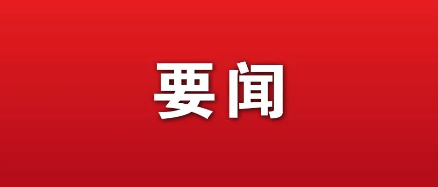 从总书记对民族工作的关切里，读懂“民族一家亲”的深意