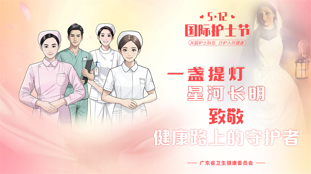 致敬健康路上的守护者