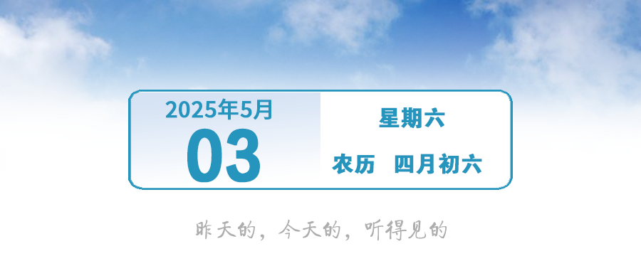 深中通道车流，刷新纪录！| 早安，中山
