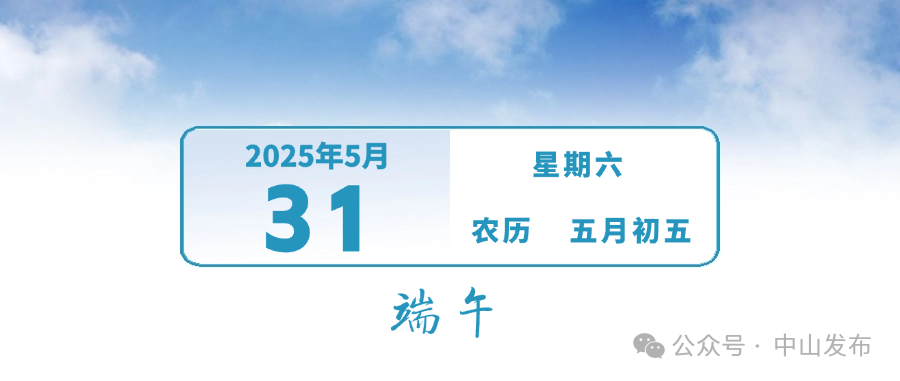 粤T司机，严查！| 早安，中山