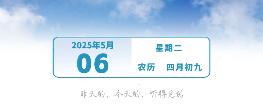 最新放假通知！连休3天，不调休 | 早安，中山