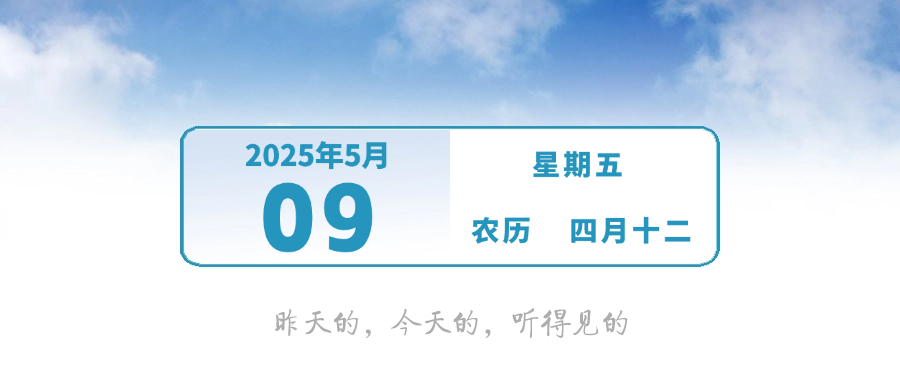 1225元/人/月！中山最新明确 | 早安，中山