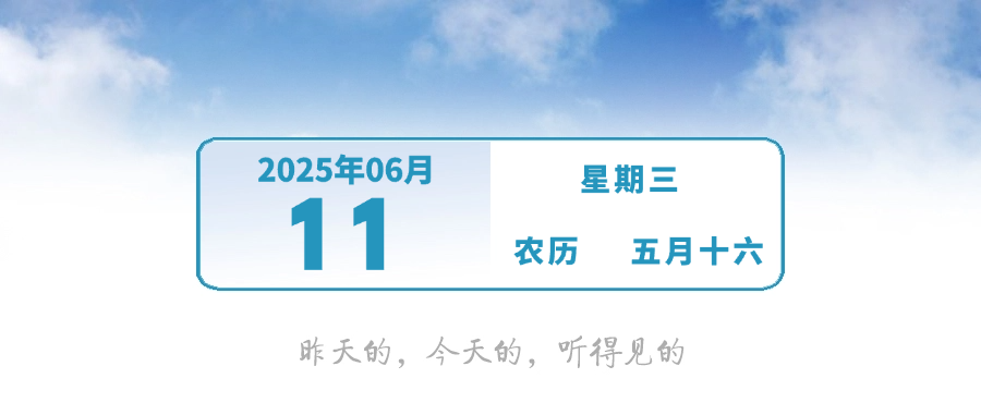 热热热！今年来最强高温来袭 | 早安，中山