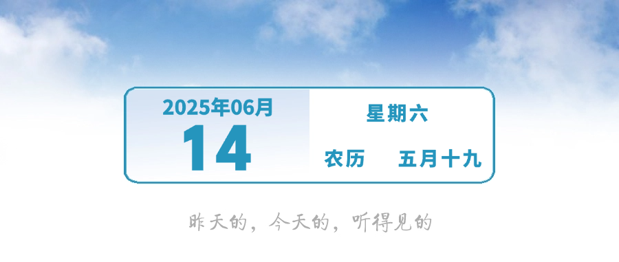 台风“蝴蝶”登陆消息！| 早安，中山