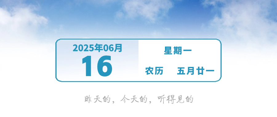 大到暴雨！中山最新天气预报 | 早安，中山