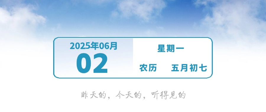 大到暴雨！“龙舟水”又发威 | 早安，中山