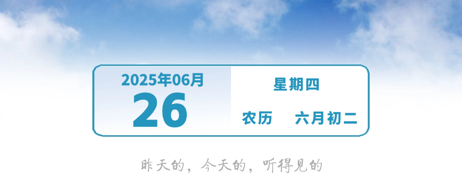 或登陆广东！中山今起将迎大雨 | 早安，中山