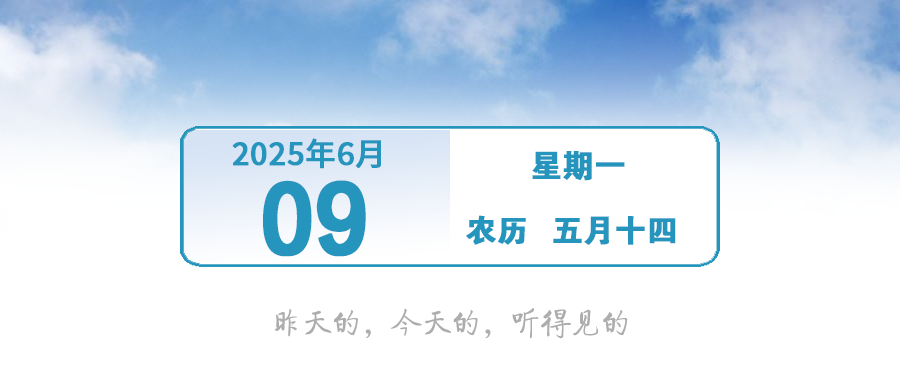 可退钱！本月底截止 | 早安，中山