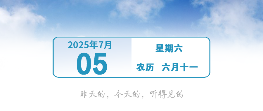 本周末，中山暂停办理 | 早安，中山