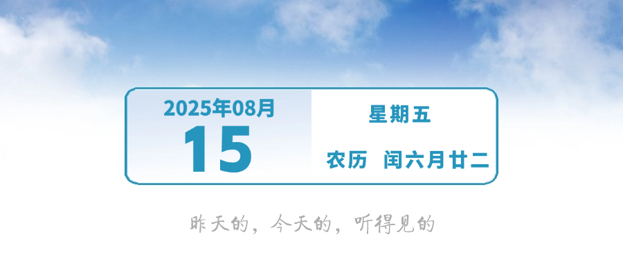 中山新公办学校，下月启用 | 早安，中山