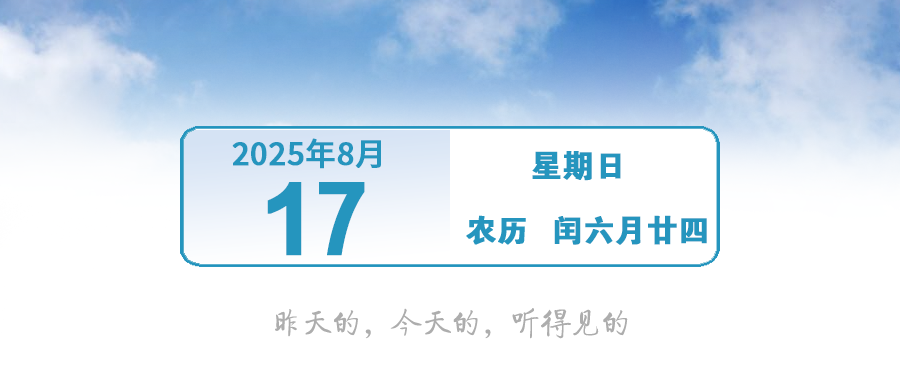“准台风”生成！或今晚登陆 | 早安，中山