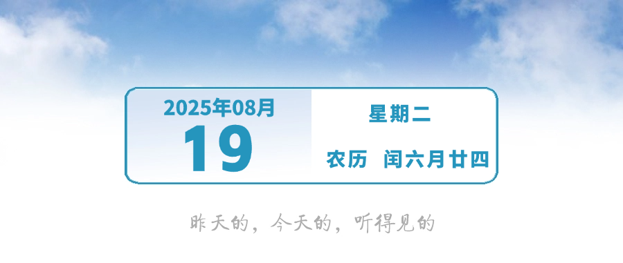 退钱了！延续到年底｜早安，中山