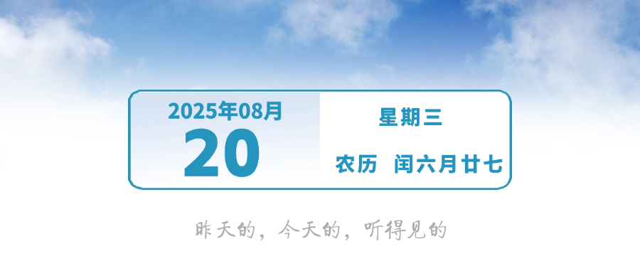 双台风或接连生成！｜早安，中山