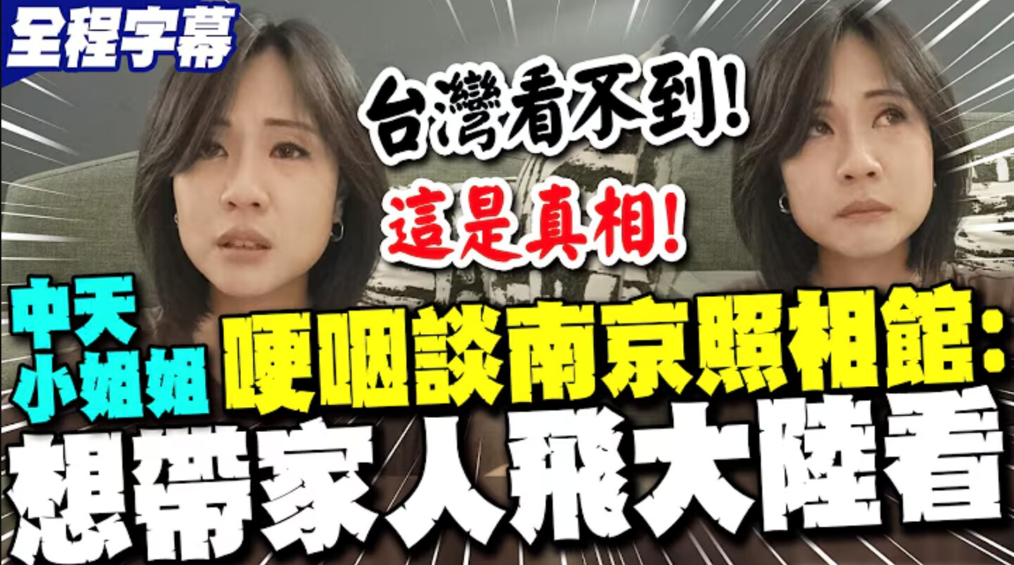 △岛内媒体节目截图