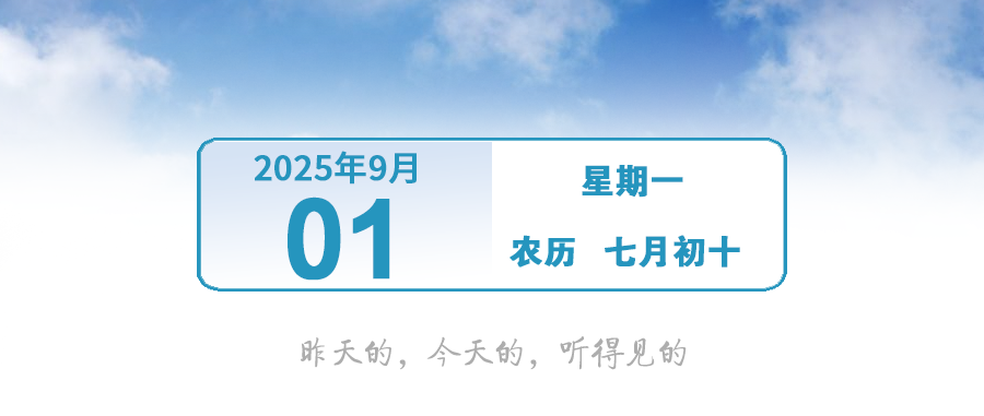 限时单行！经过中山这些学校注意 | 早安，中山