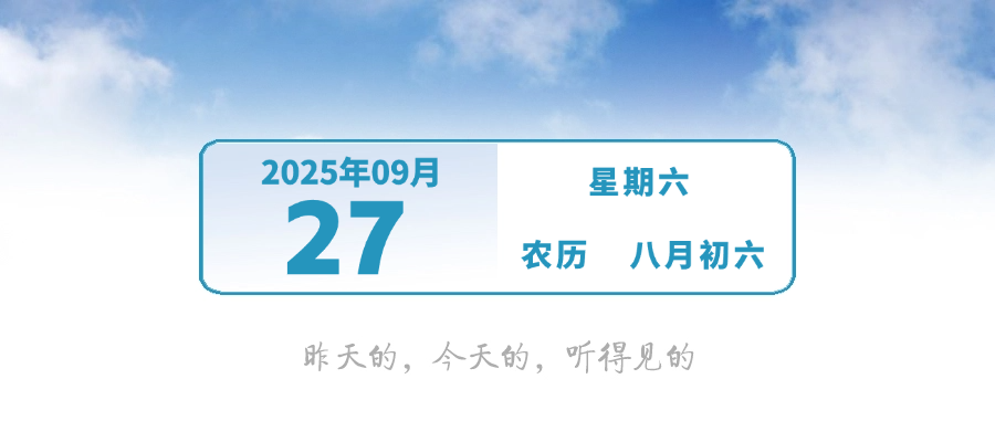 外卖新规，要来了！ | 早安，中山
