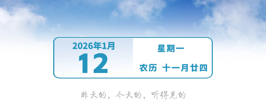 全省多地红色预警生效，警惕！ | 早安，中山