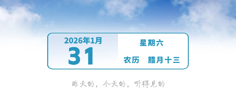 明确了！这笔钱3月底发放到位 ｜早安，中山