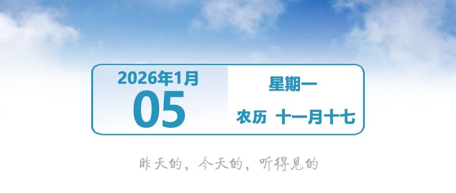 今天起，费用下调！｜早安，中山