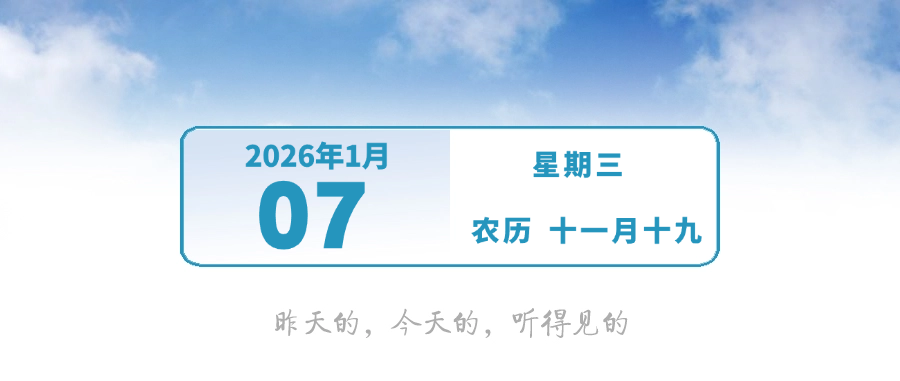 明天还会更冷！ | 早安，中山