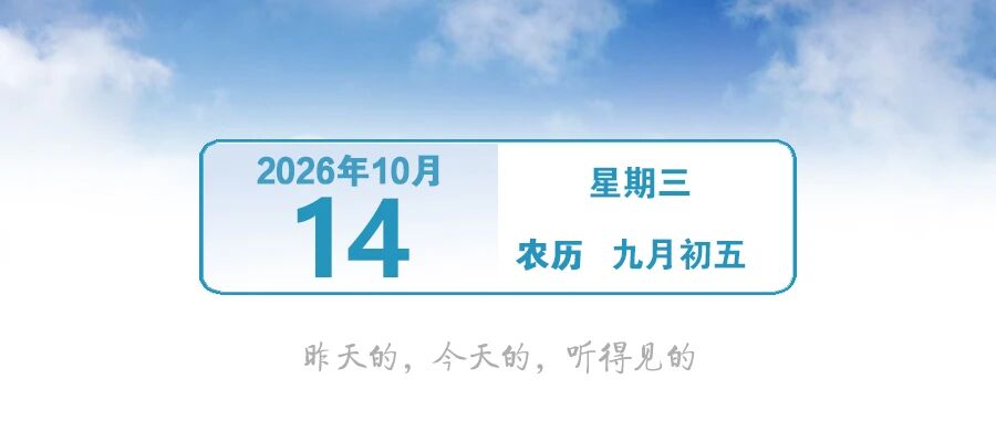 全省恢复办理！| 早安，中山