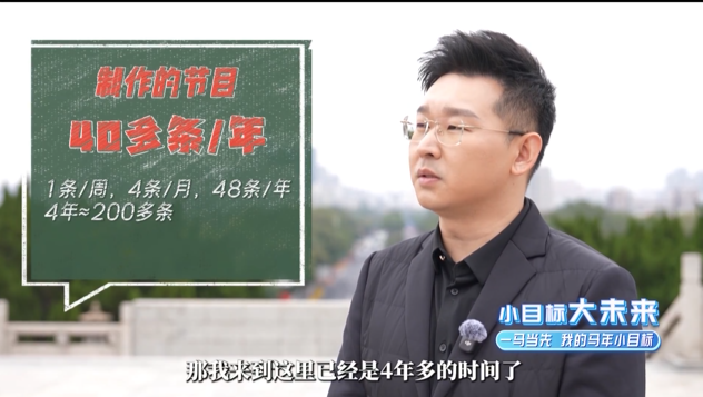 城市零距离｜官宇：用新中山人的视角  让更多人爱上这座城（小目标大未来）