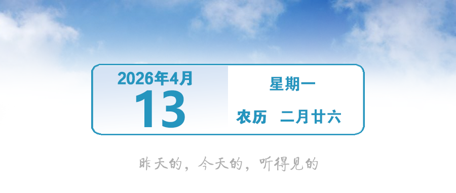 最新通知！全面恢复 | 早安，中山