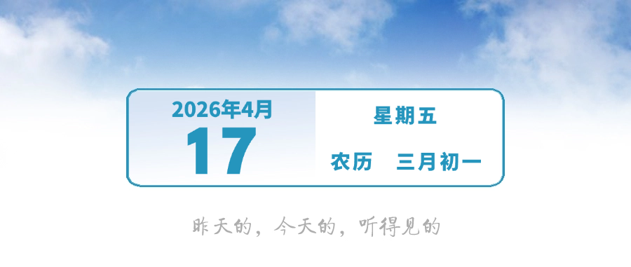 今天起，强降雨将来袭！｜早安，中山