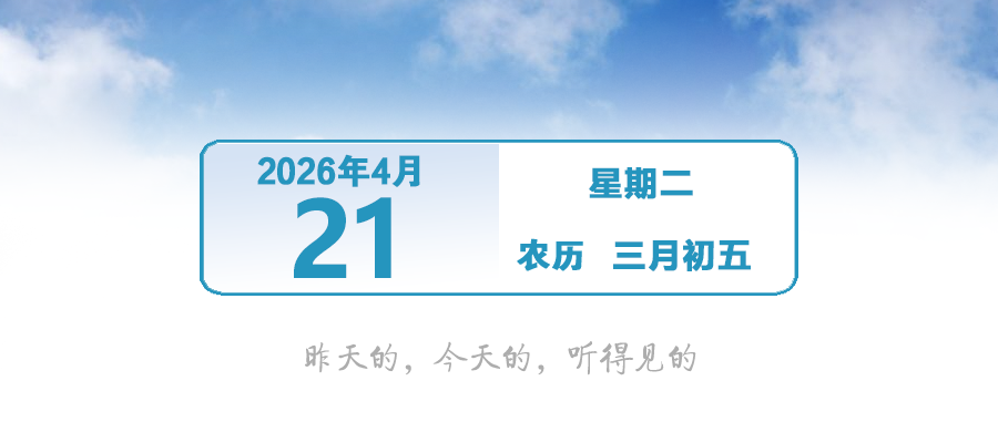 新院区，正式启用！｜早安，中山