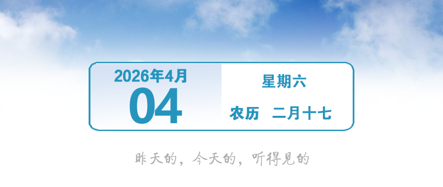 今天，中山局部暴雨！| 早安，中山