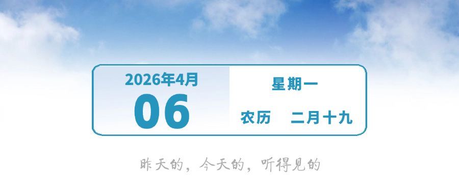 油价最新调整消息！| 早安，中山