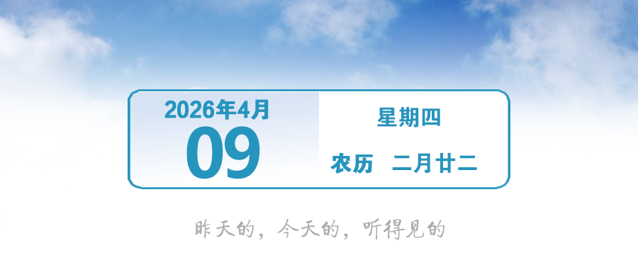 回南天要来了吗？| 早安，中山