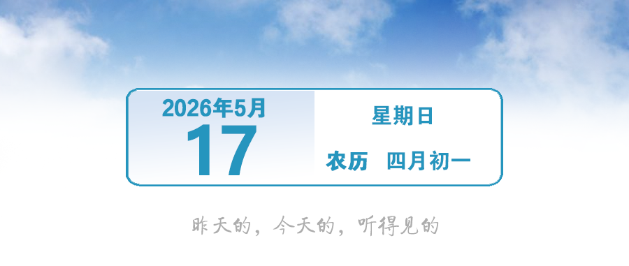新一轮暴雨即将袭来，注意避险防范！｜早安，中山