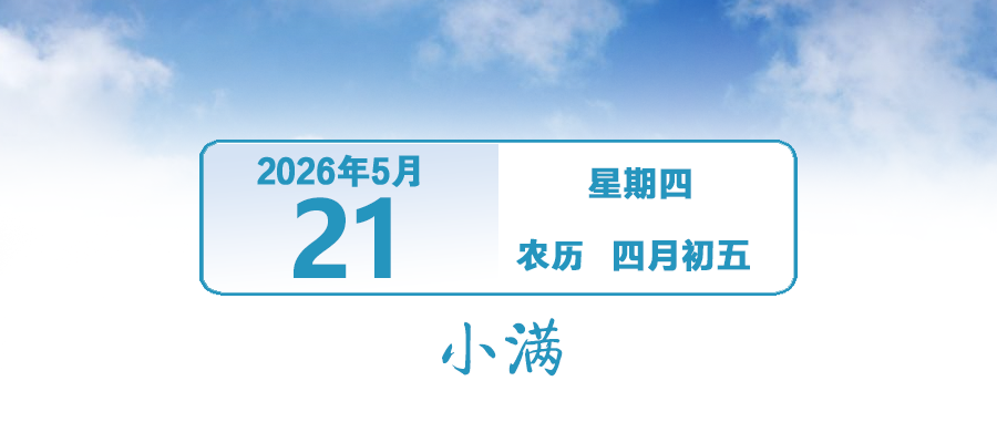 全市预警解除！今天还有暴雨+大风 ｜早安，中山