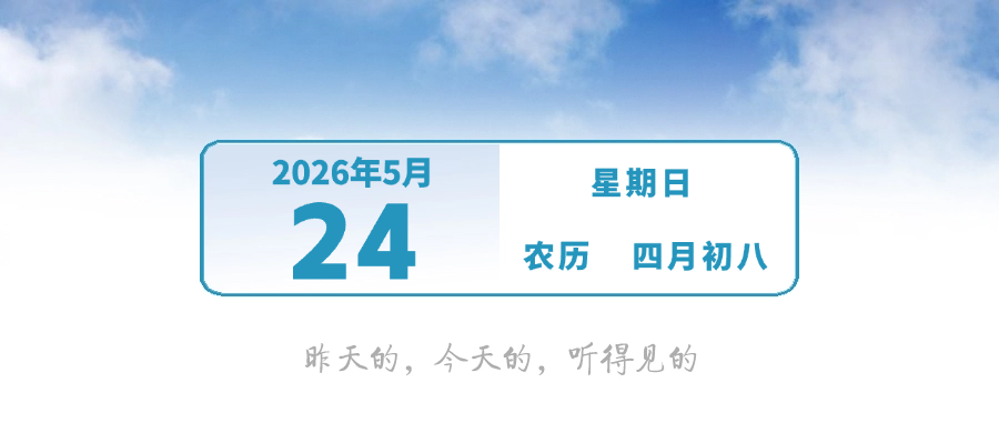 中山国补上新，最高省1500元！ | 早安，中山