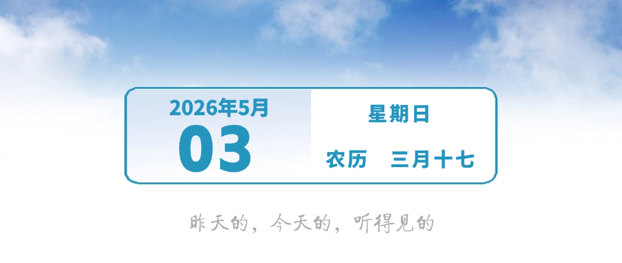 暴雨+大风！今天出门注意！ | 早安，中山