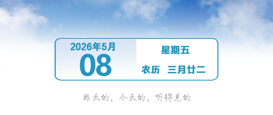 大风+强降雨！今天出门注意 ｜ 早安，中山